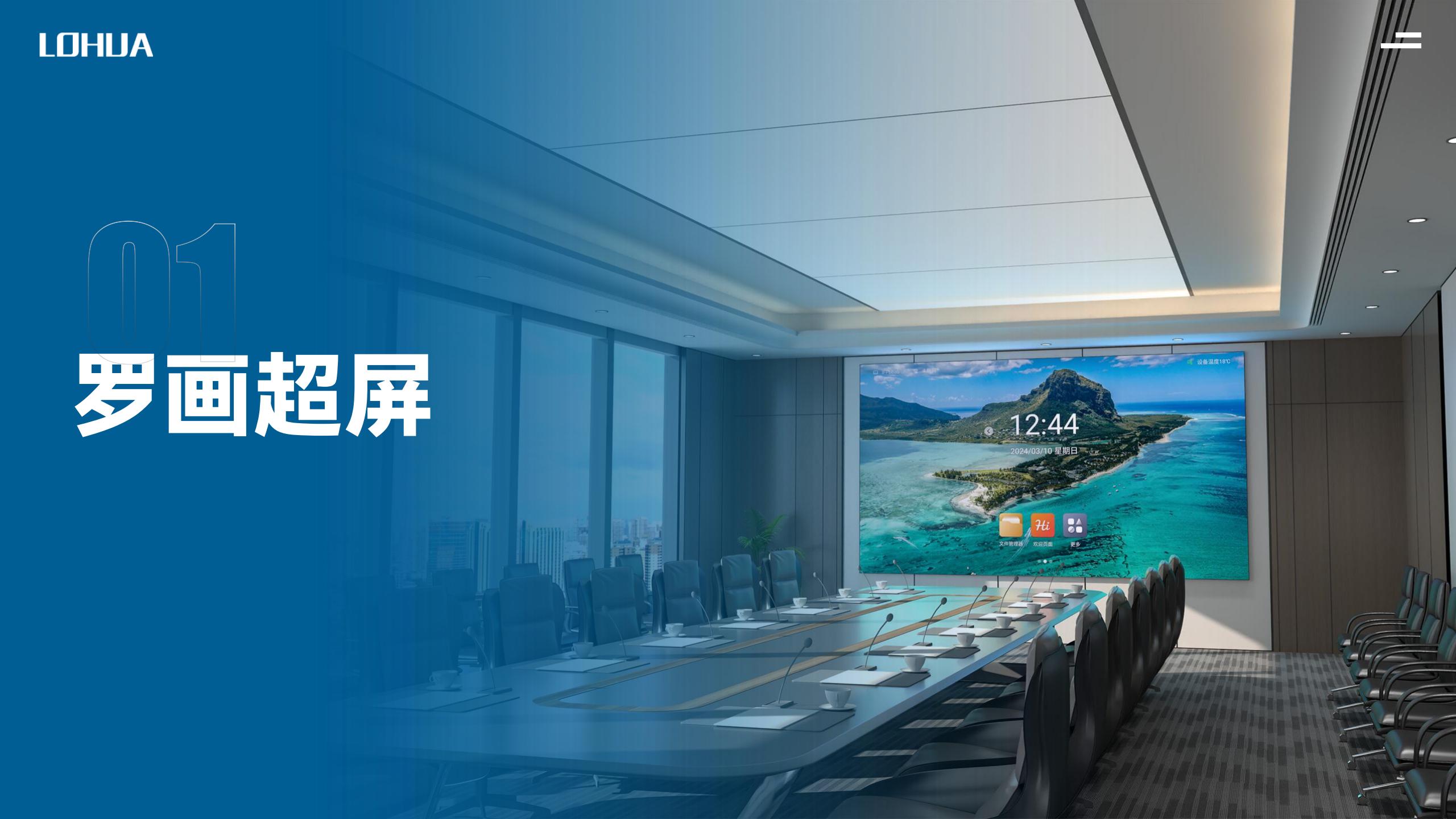 罗画超屏